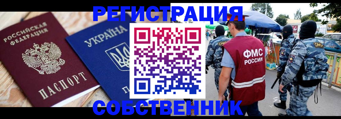 миграционный учет в Суздали