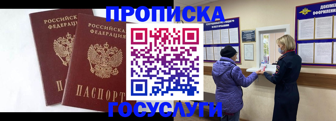 прописка законно в Суздали