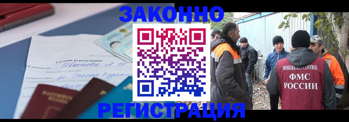 прописка законно в Суздали