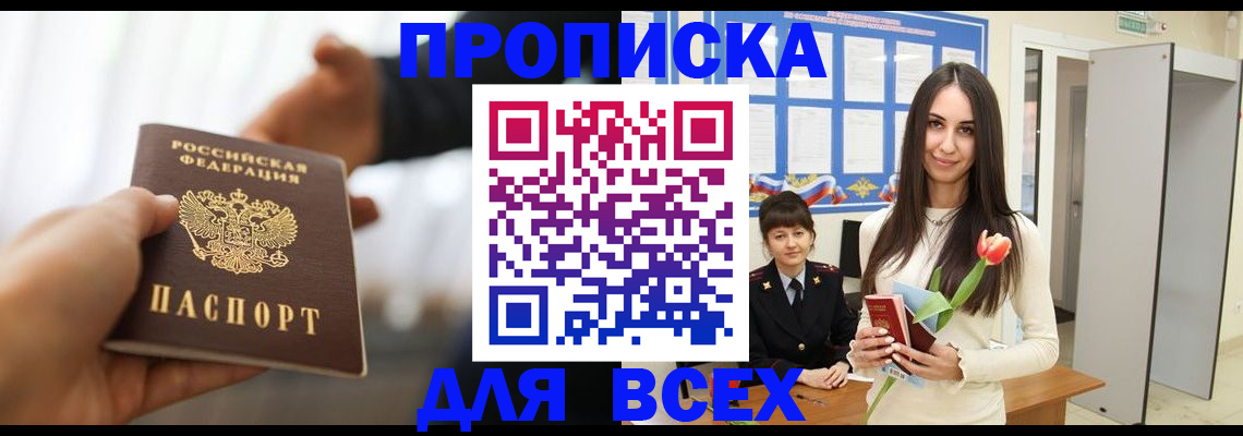 прописка от собственника в Суздали