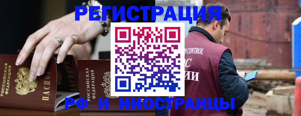 временная прописка в Суздали