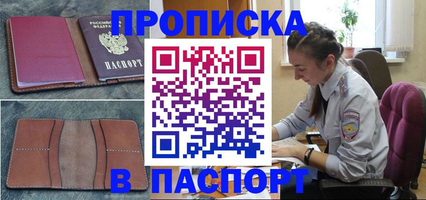 временная регистрация адрес в Суздали