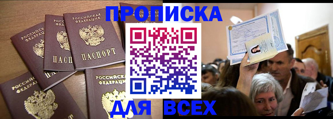 прописка для военкомата в Суздали