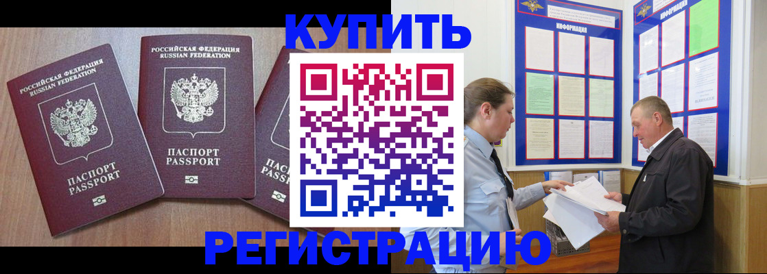 прописка регистрация в Суздали